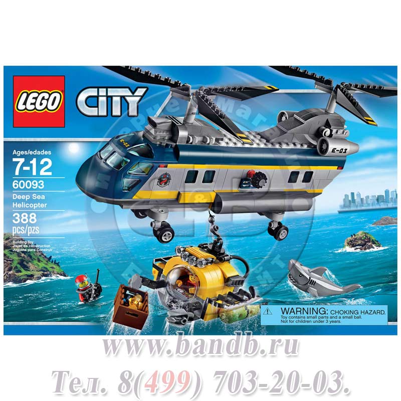 Lego 60093 Город Вертолет исследователей моря Картинка № 7