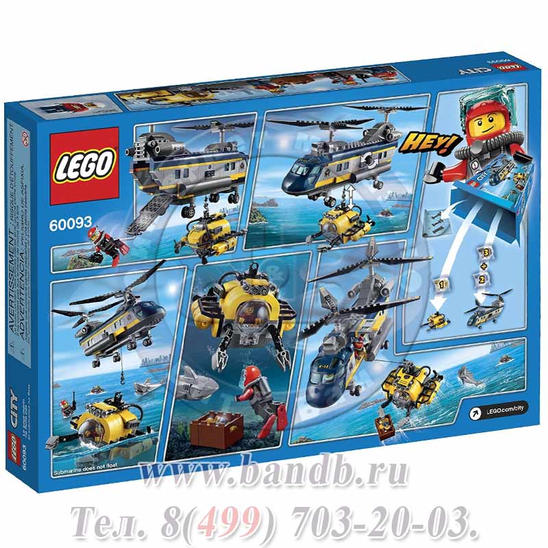 Lego 60093 Город Вертолет исследователей моря Картинка № 8