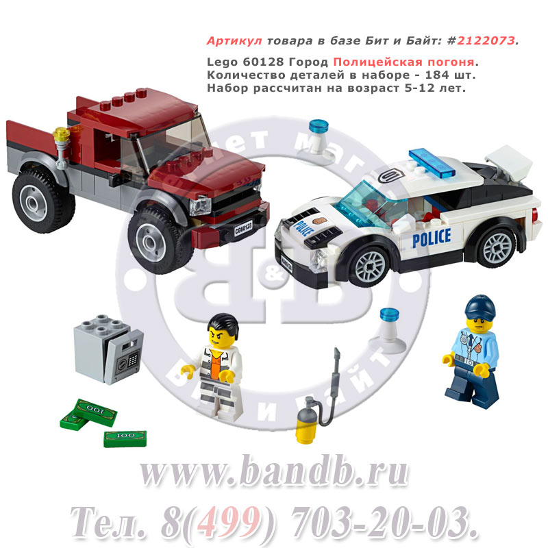 Lego 60128 Город Полицейская погоня Картинка № 1