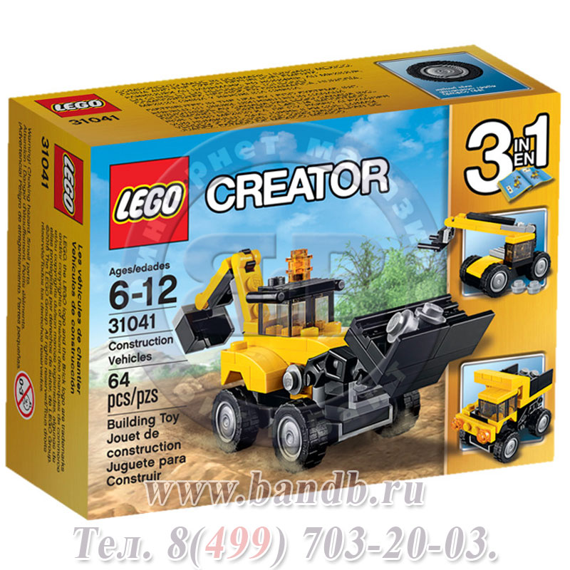Lego 31041 Криэйтор Строительная техника Картинка № 7