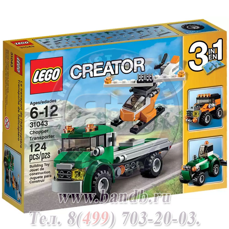 Lego 31043 Криэйтор Перевозчик вертолета Картинка № 7