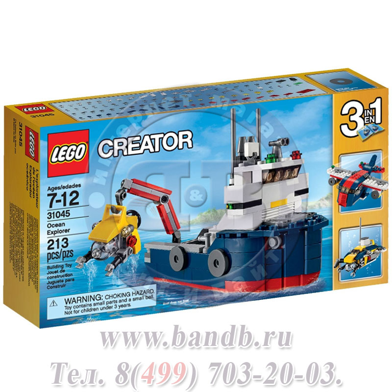 Lego 31045 Криэйтор Морская экспедиция Картинка № 7