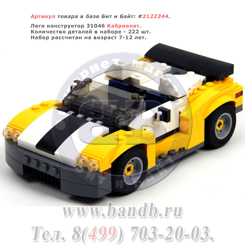 Лего конструктор 31046 Кабриолет Картинка № 1