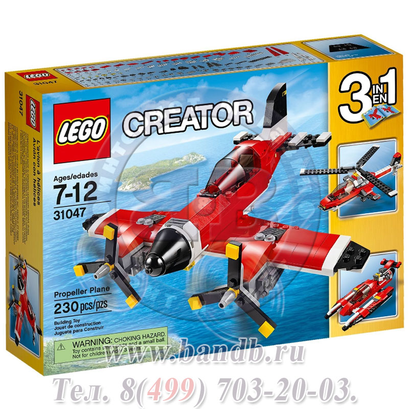 Lego 31047 Криэйтор Путешествие по воздуху Картинка № 7