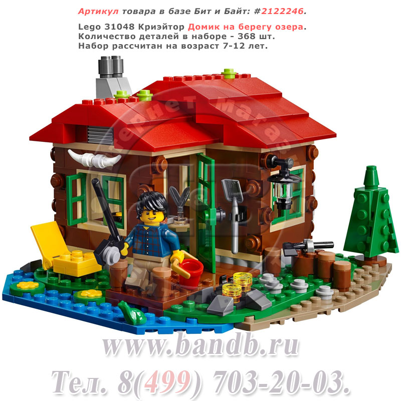 Lego 31048 Криэйтор Домик на берегу озера Картинка № 1