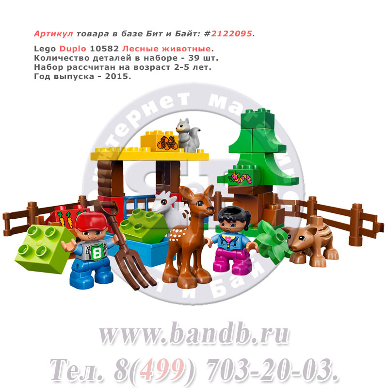 Lego Duplo 10582 Лесные животные Картинка № 1