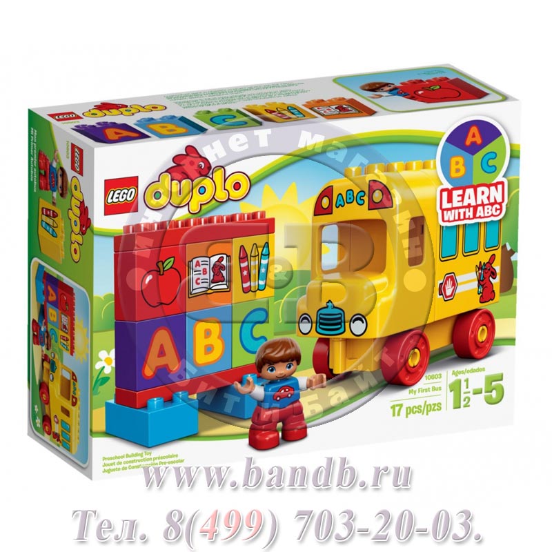 Lego Duplo 10603 Мой первый автобус Картинка № 8