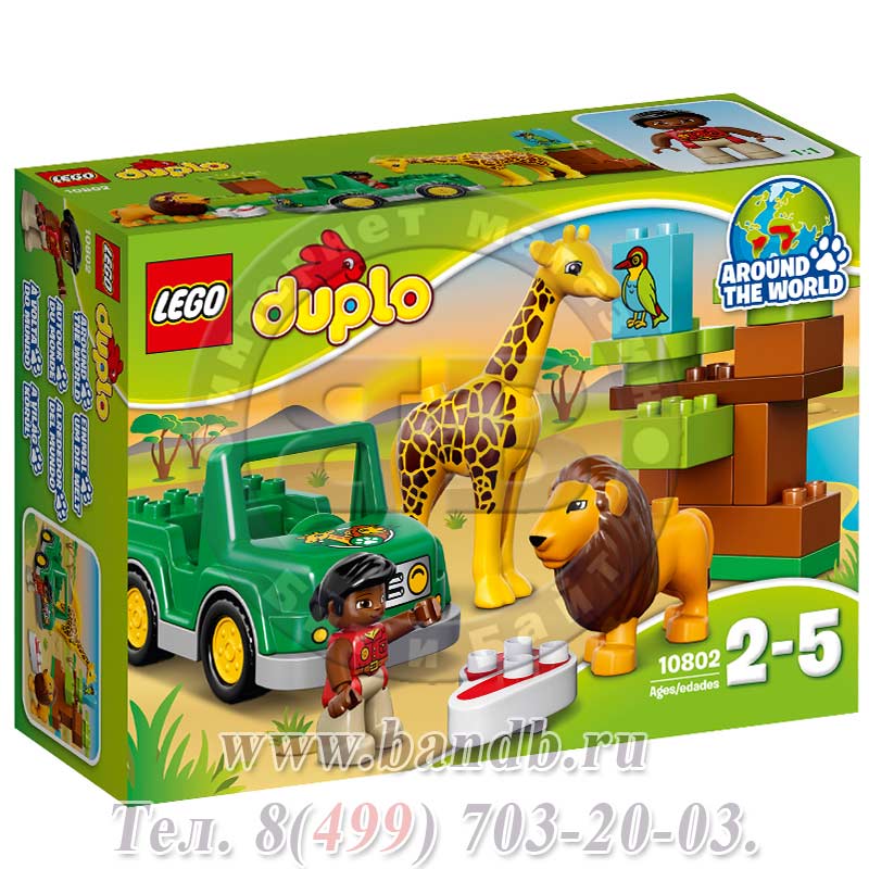 Lego Duplo 10802 Дупло Вокруг света: Африка Картинка № 10