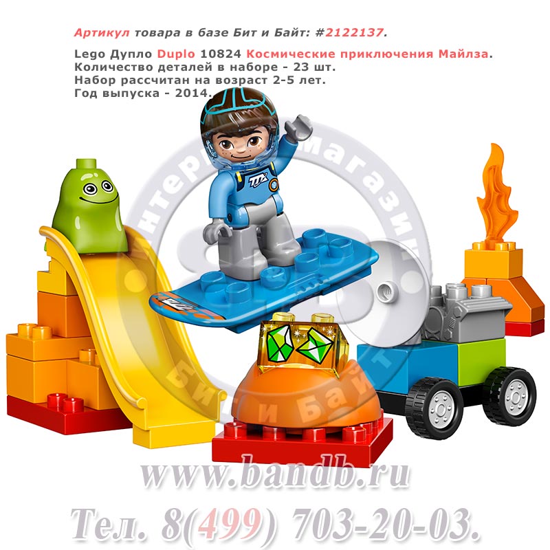 Lego Дупло Duplo 10824 Космические приключения Майлза Картинка № 1