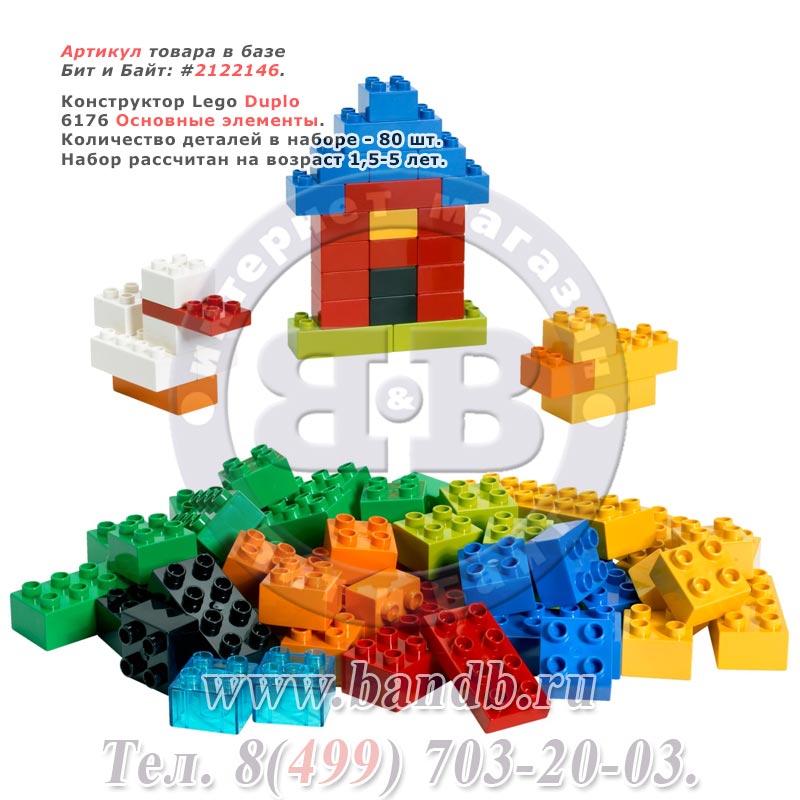 Конструктор Lego Duplo 6176 Основные элементы Картинка № 1