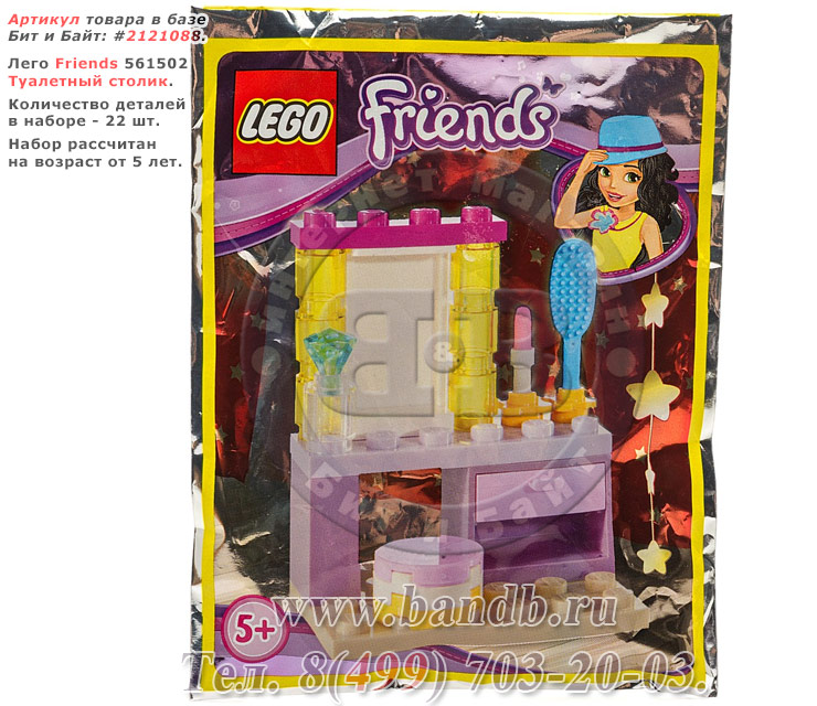 Лего Friends 561502 Туалетный столик Картинка № 1