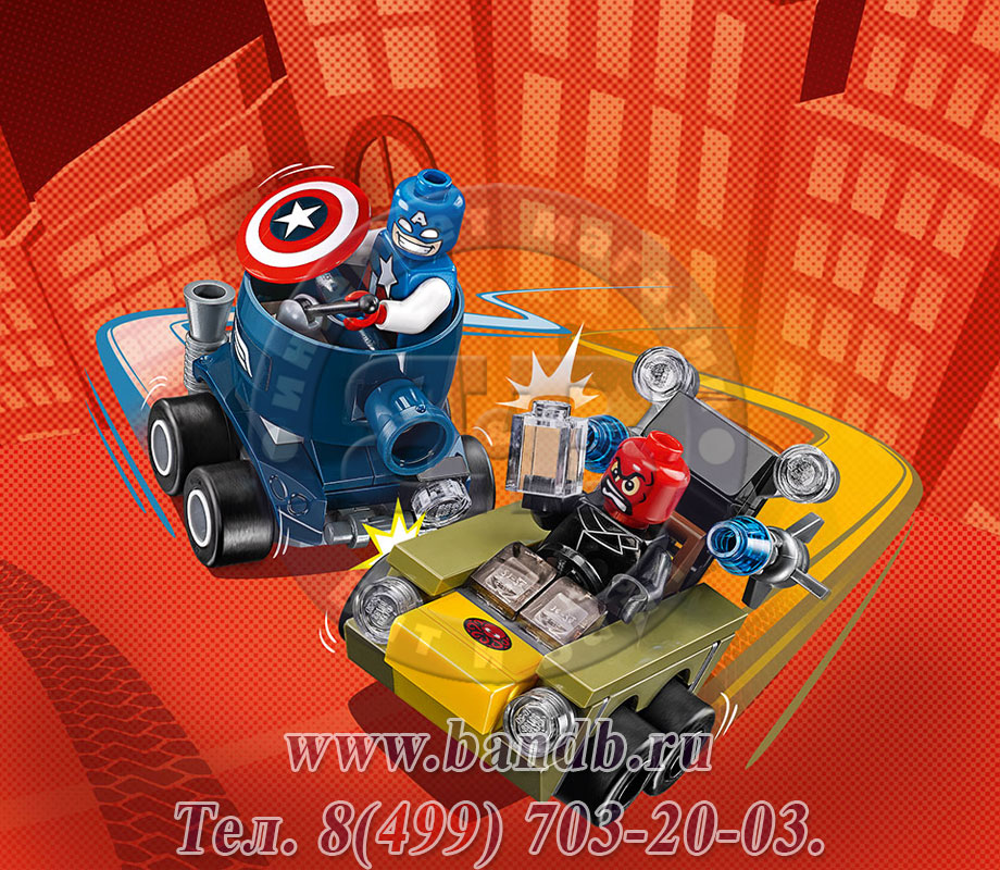 Lego Marvel Superheroes 76065 Капитан Америка против Красного Черепа™ Картинка № 2