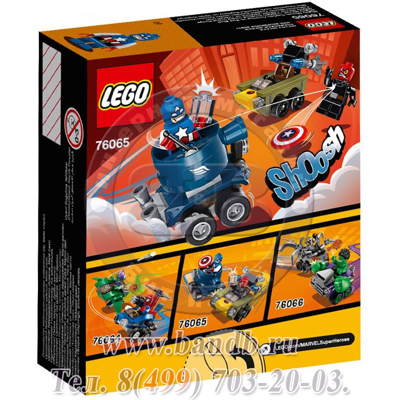 Lego Marvel Superheroes 76065 Капитан Америка против Красного Черепа™ Картинка № 4