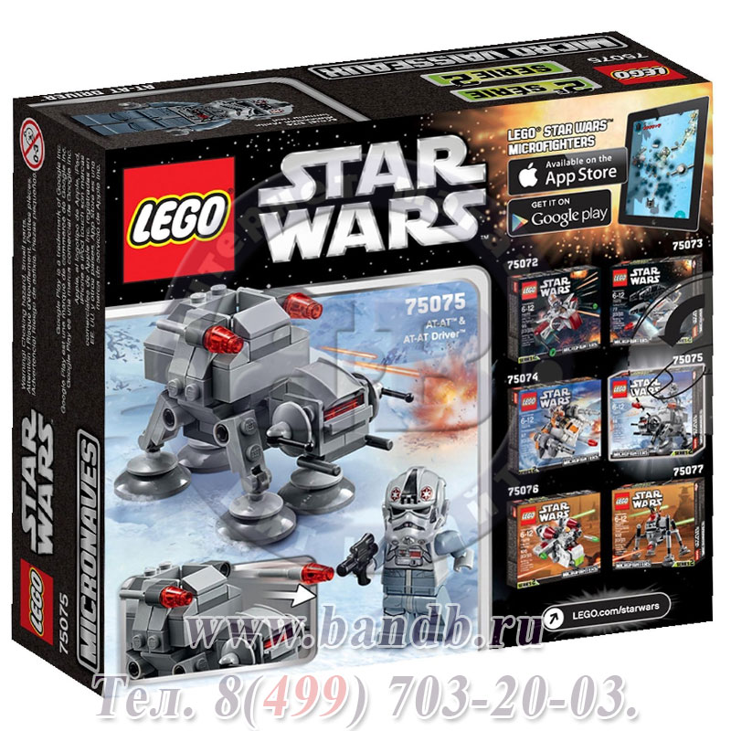 Lego Star Wars 75075 Войны AT-AT™ Картинка № 5