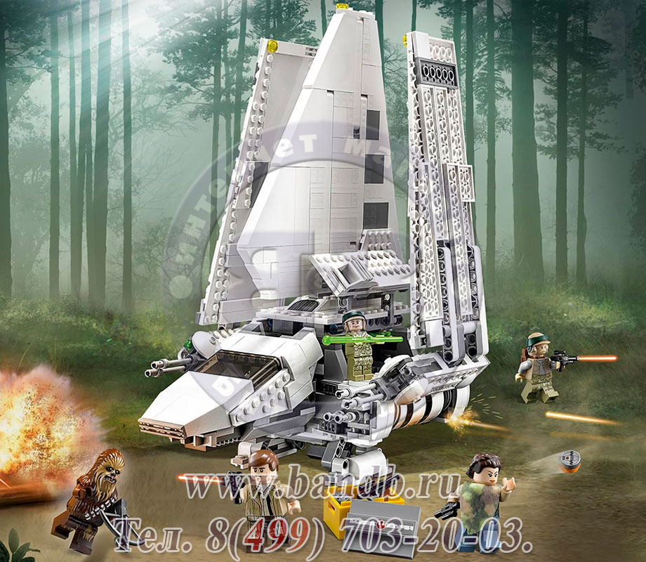 Лего Звёздные Войны Конструктор 75094 Имперский шаттл Тайдириум™ Картинка № 5