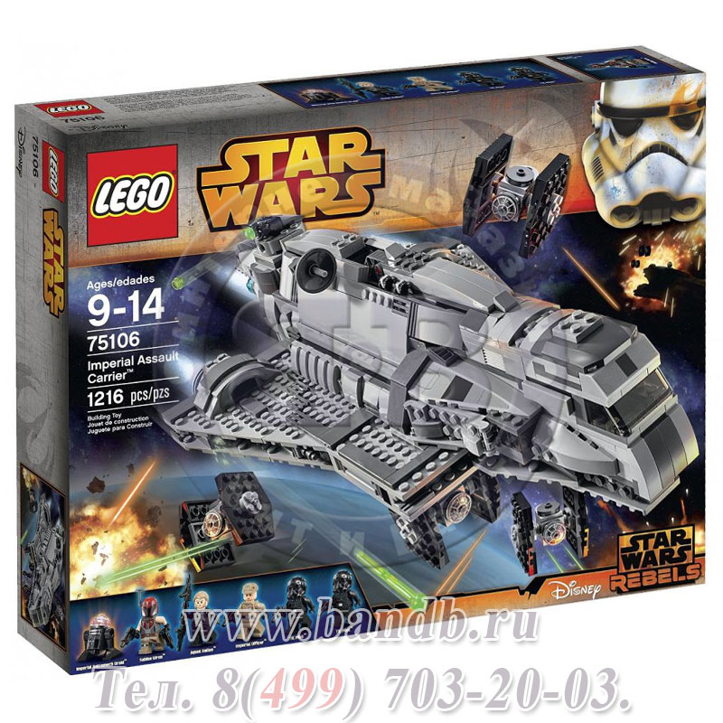 Lego Star Wars 75106 Имперский десантный корабль™ Картинка № 7