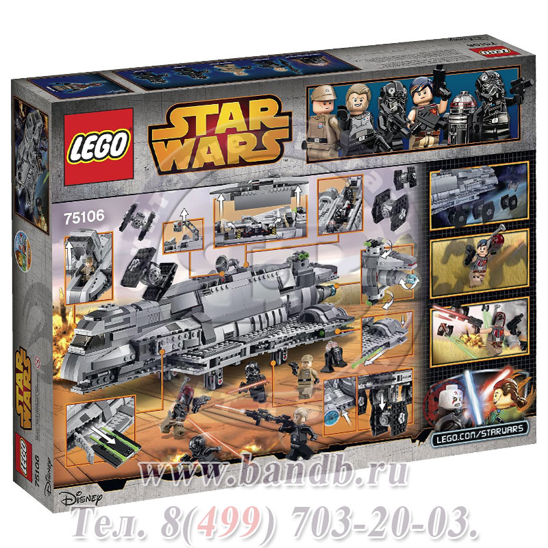 Lego Star Wars 75106 Имперский десантный корабль™ Картинка № 8
