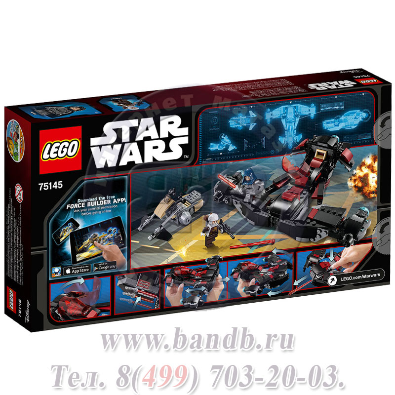 Lego Star Wars 75145 Confidential_TV Special 1™ Картинка № 4