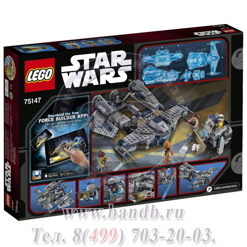 Lego Star Wars 75147 Confidential-TV Special 2 Картинка № 8