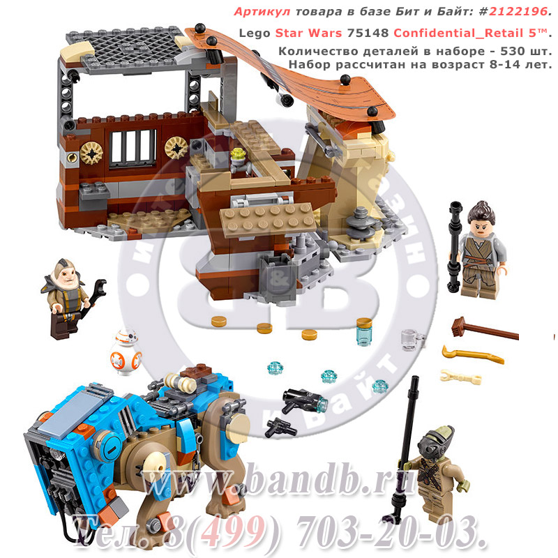 Lego Star Wars 75148 Столкновение на Джакку™ Картинка № 1