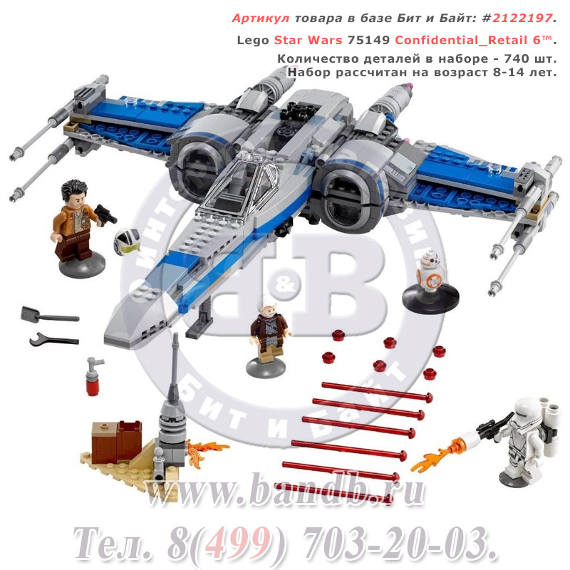 Lego Star Wars 75149 Confidential_Retail 6™ Картинка № 1
