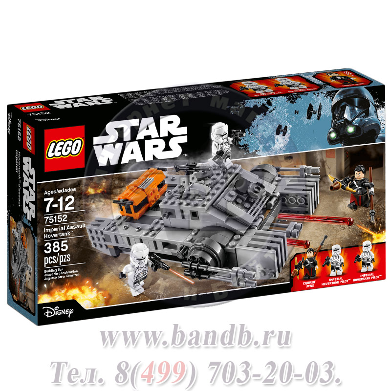 Lego 75152 Звездные войны Имперский десантный танк™ Картинка № 7