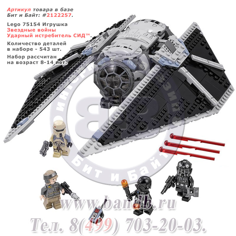 Lego 75154 Звездные войны Ударный истребитель СИД™ Картинка № 1
