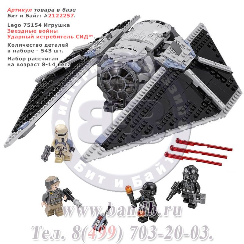 Картинки Lego 75154 Звездные войны 