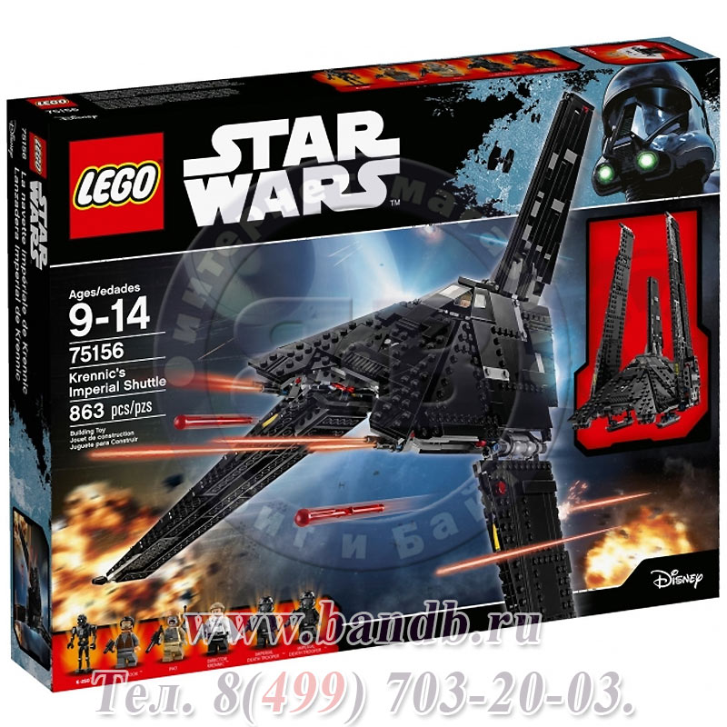 Lego 75156 Звездные войны Имперский шаттл Кренника™ Картинка № 8