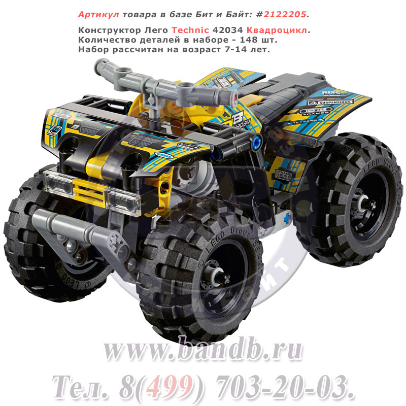 Конструктор Лего Technic 42034 Квадроцикл Картинка № 1
