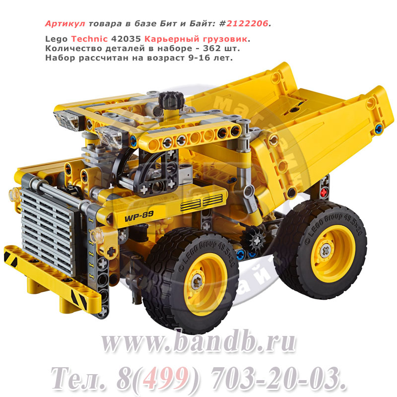 Lego Technic 42035 Карьерный грузовик Картинка № 1