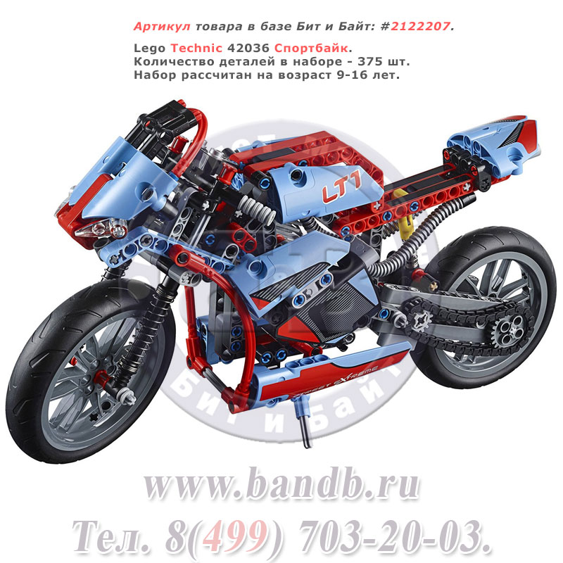 Lego Technic 42036 Спортбайк Картинка № 1