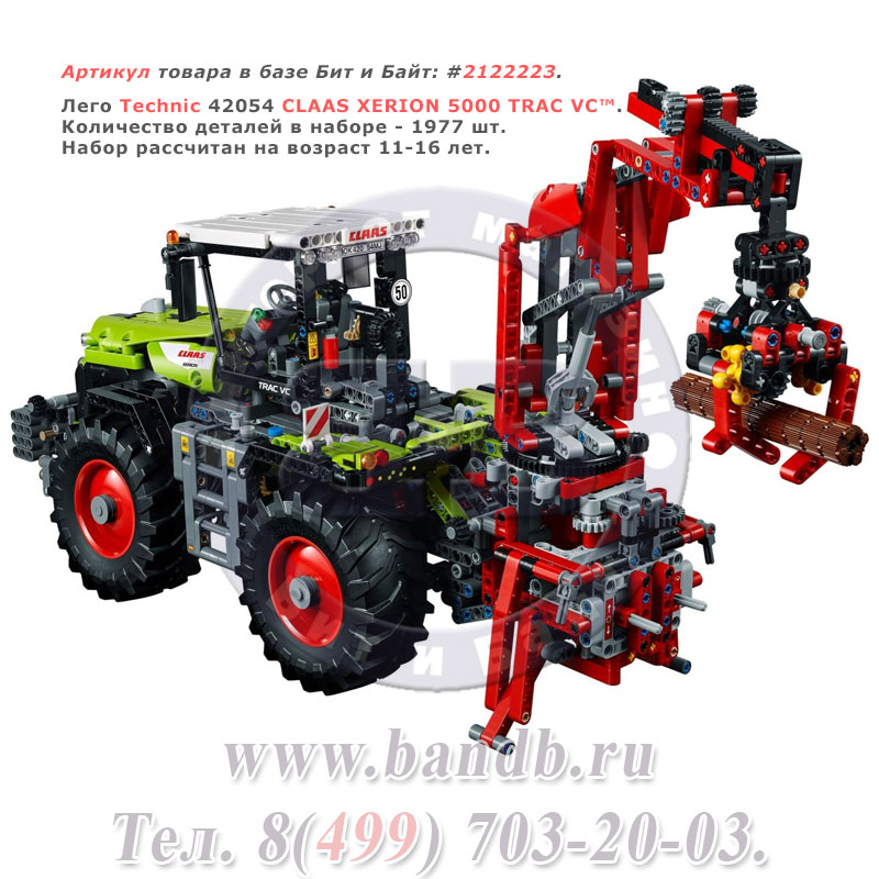 Лего Technic 42054 CLAAS XERION 5000 TRAC VC™ Картинка № 1