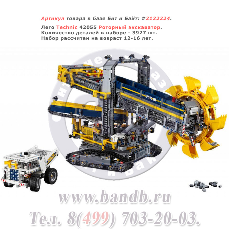 Лего Technic 42055 Роторный экскаватор Картинка № 1