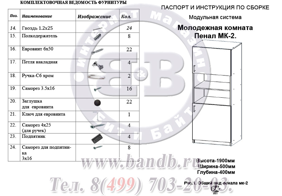 Пенал Мэри МК-2 цвет дуб молочный/дуб венге Картинка № 5 Пенал Мэри МК-2 цвет дуб молочный/дуб венге Картинка № 5