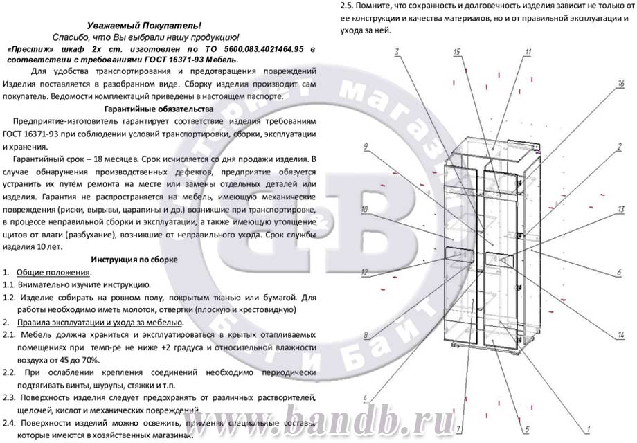 Шкаф 2-х дверный универсальный Престиж цвет венге цаво/жемчужный лён Картинка № 5