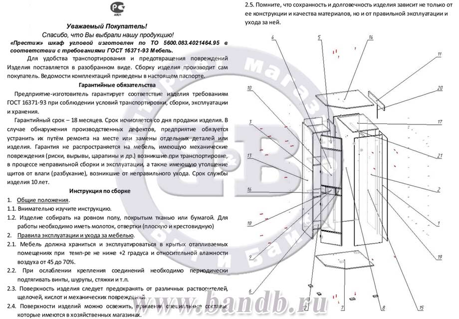 Шкаф угловой с зеркалом Престиж цвет венге цаво/жемчужный лён Картинка № 5