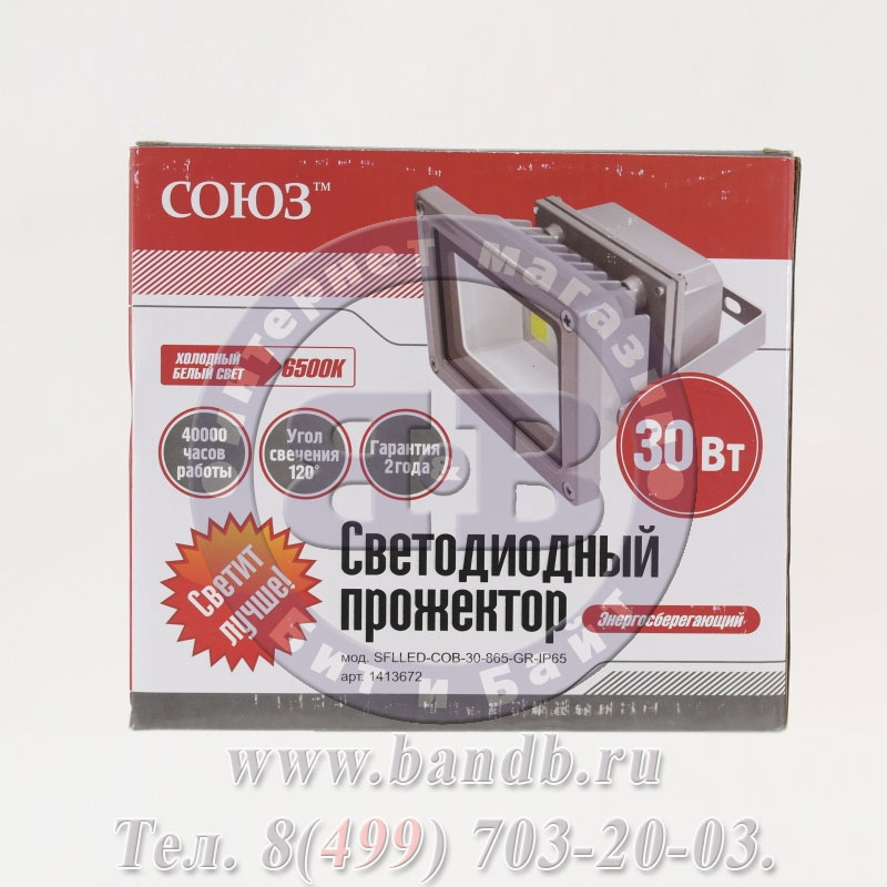Прожектор светодиодный СОЮЗ 30W SFLLED-COB-30-865-GR-IP65 распродажа прожекторов IP65 Картинка № 2