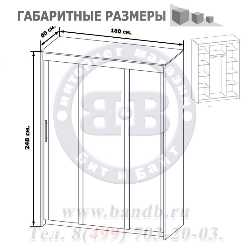 Шкаф-купе Контур ШР-186.31 цвет дуб венге/белёный дуб Картинка № 5 Шкаф-купе Контур ШР-186.31 цвет дуб венге/белёный дуб Картинка № 5