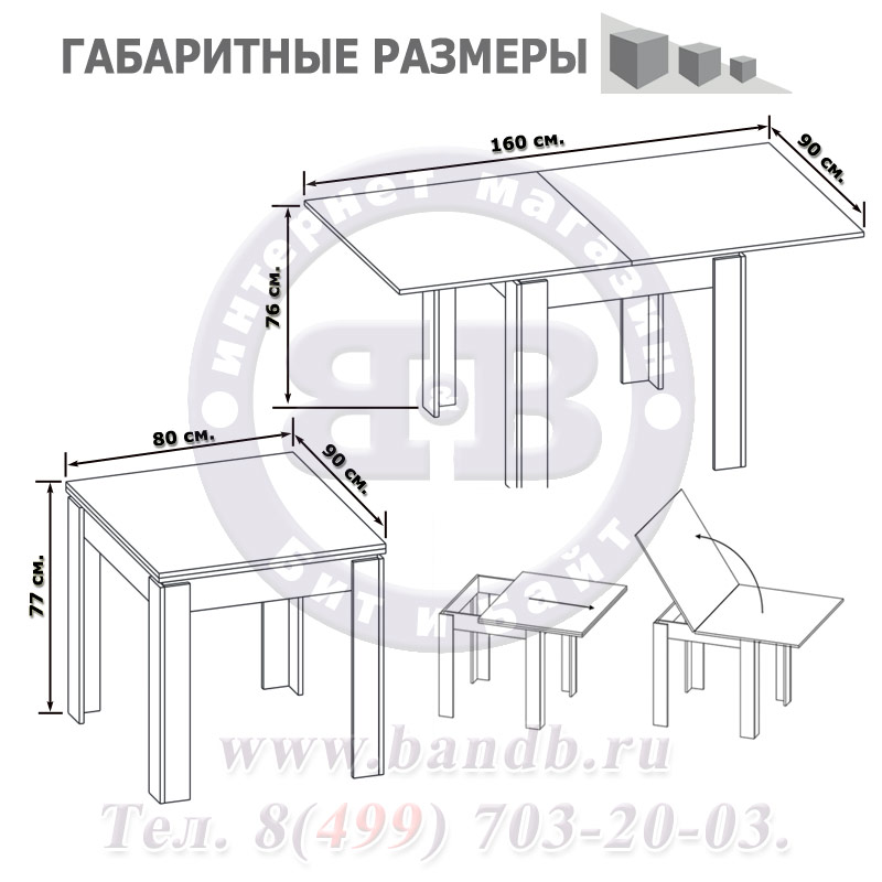 Обеденный стол Сокол СО-2 раскладной цвет белёный дуб/венге Картинка № 3