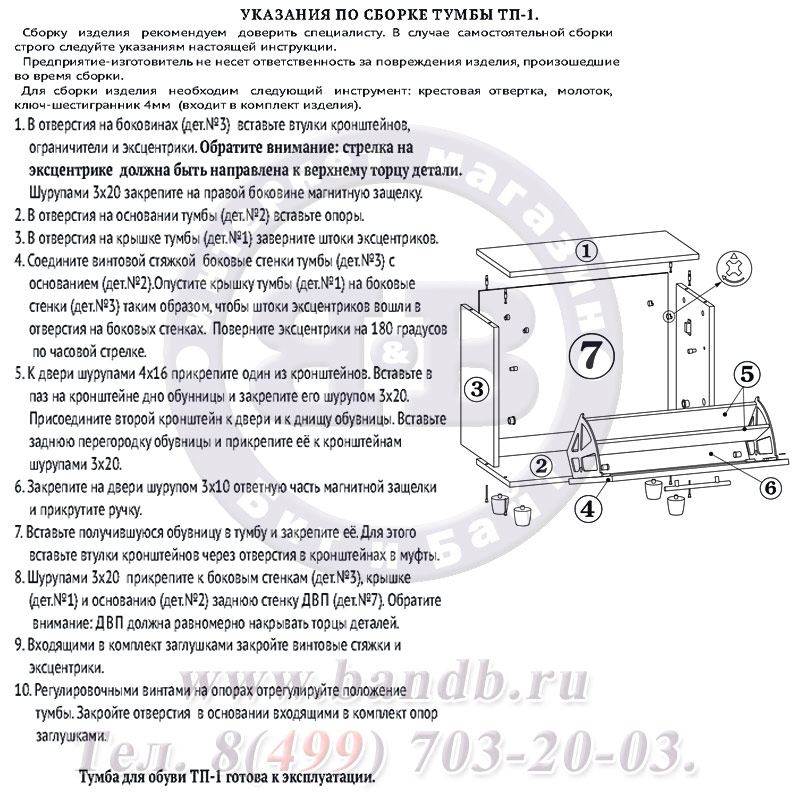 Тумба для обуви ТП-1 цвет дуб венге/белёный дуб Картинка № 5