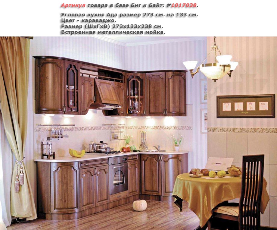 Угловая кухня Ада размер 273 см. на 133 см. цвет караваджо Картинка № 1