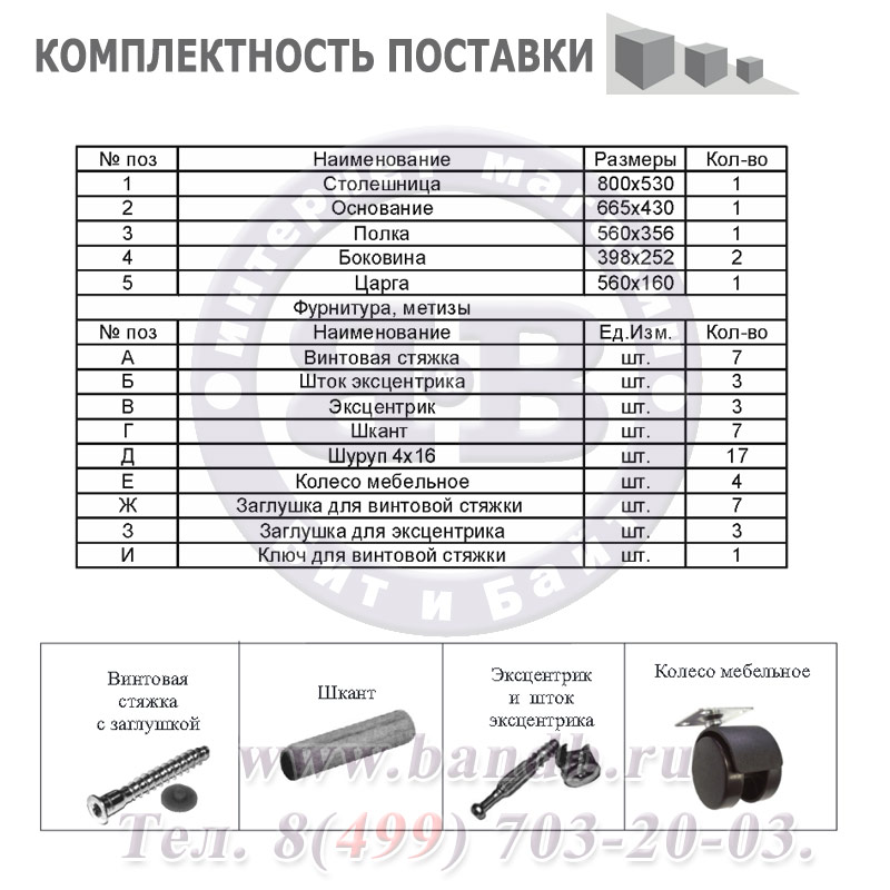 Журнальный стол Валас ССЖ-4 венге Картинка № 3