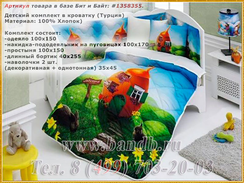 Детский комплект в кроватку 3D (ранфорс) в коробке D 020 домик Картинка № 1