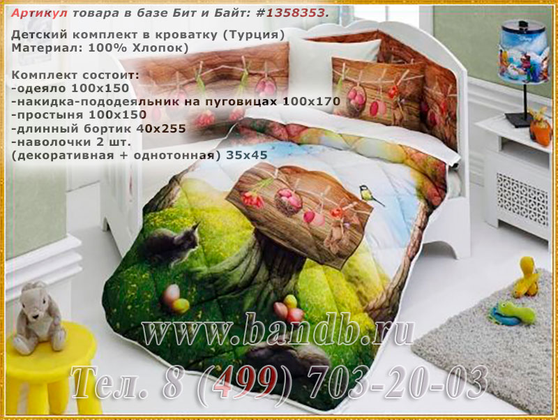 Детский комплект в кроватку 3D (ранфорс) в коробке D 020 пенёк Картинка № 1