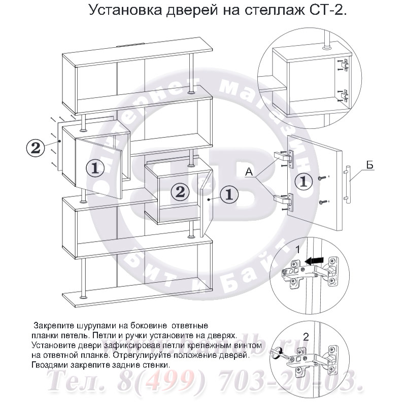 Двери для стеллажа Сокол СТ-2 цвет белый Картинка № 2