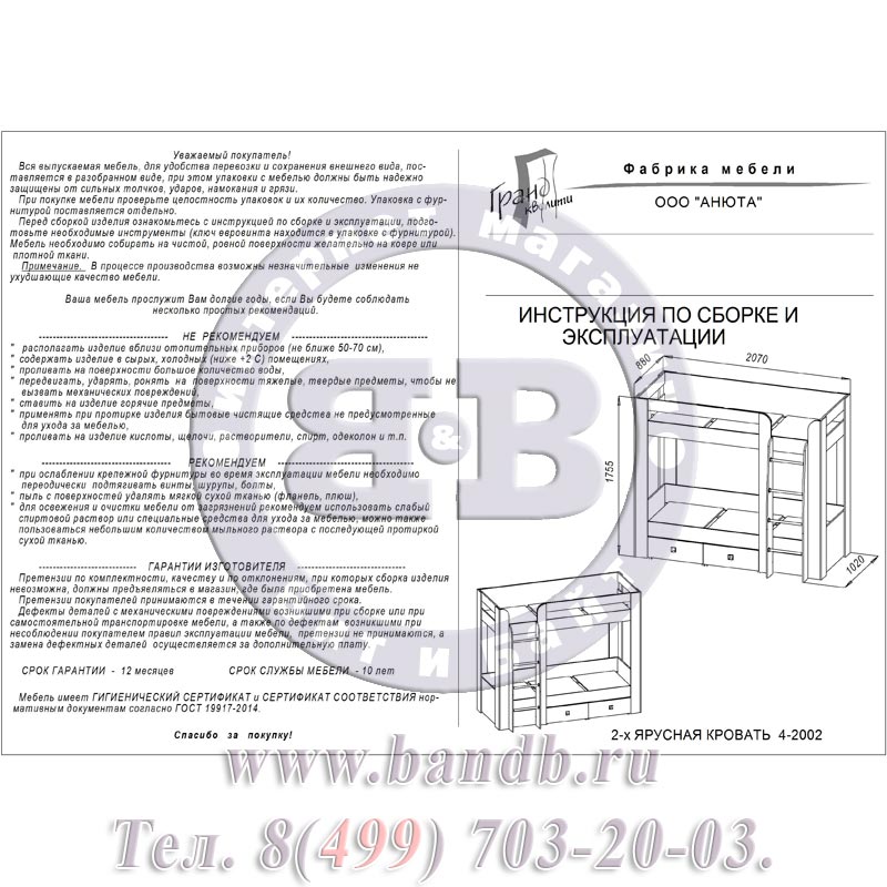 Кровать 2-х ярусная с двумя ящиками Сити 4-2002 цвет дуб сонома/коралл Картинка № 8