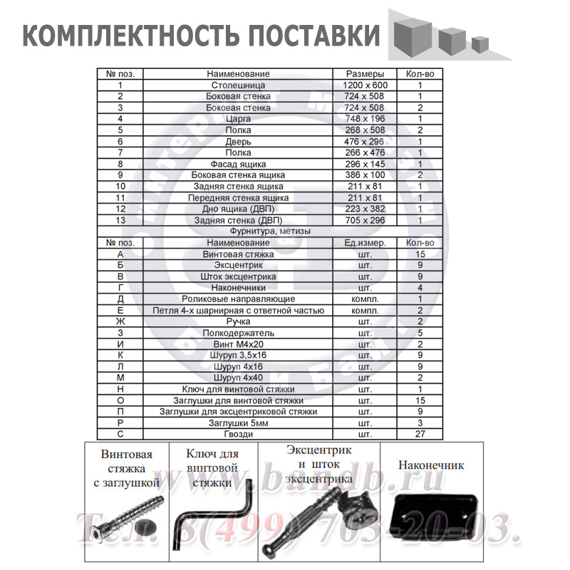 Стол компьютерный с тумбой СПМ-03 дуб сонома/белый Картинка № 4