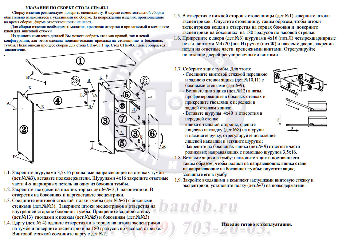 Стол компьютерный с тумбой СПМ-03 дуб сонома/белый Картинка № 5