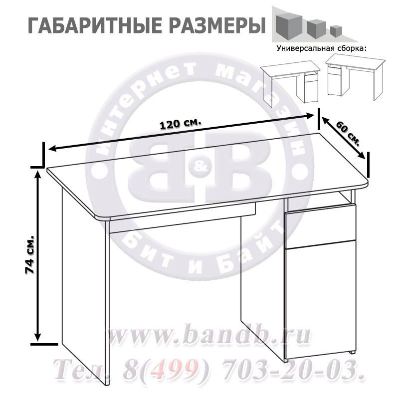 Стол компьютерный с тумбой СПМ-03 дуб венге Картинка № 3